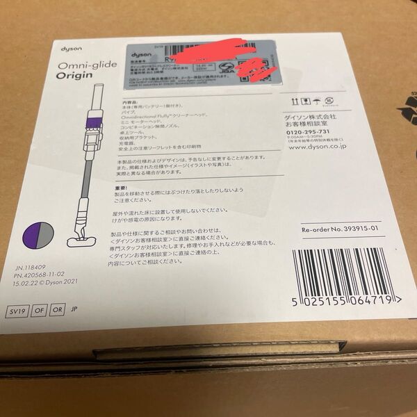 新品未使用!Dyson ダイソンSV19OF OR スティックコードレスクリーナー Omni-glide Origin