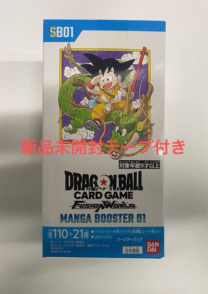 ドラゴンボール スーパーカードゲーム MANGA BOOSTER 01