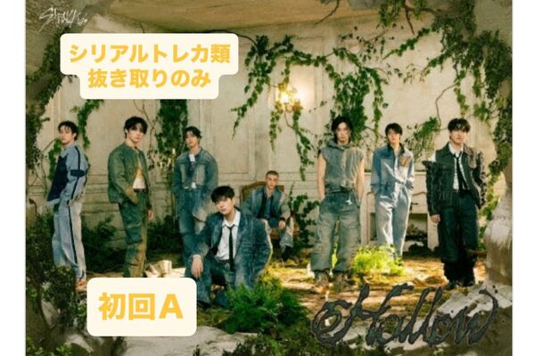 StrayKids Hollow初回限定盤A