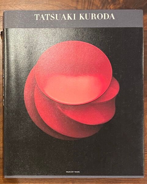 【図録】 京の至宝 黒田辰秋 美術館「えき」KYOTO