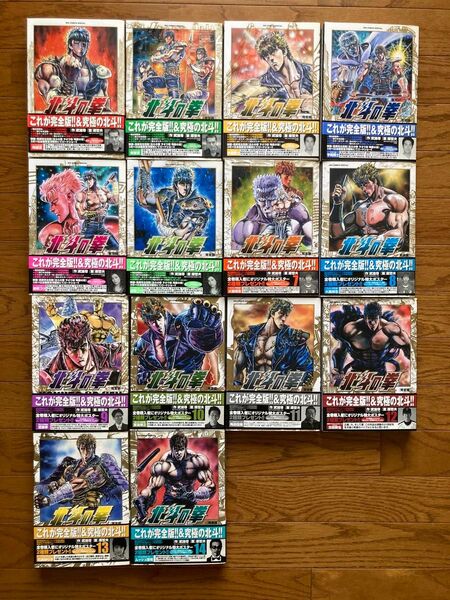 北斗の拳 完全版 全巻14巻コミック本セット