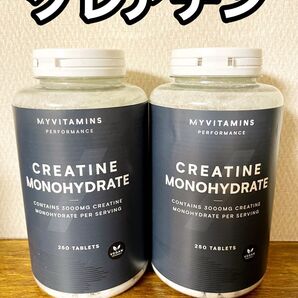 クレアチン モノハイドレート タブレット 250錠×2個 マイプロテイン