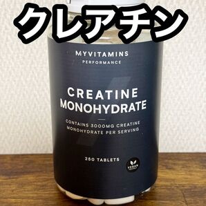 クレアチン モノハイドレート タブレット 250錠×1個 マイプロテイン