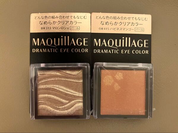 【未使用品】マキアージュ ドラマティックアイカラー 資生堂 マロンロシェ&ハピネスマンゴー