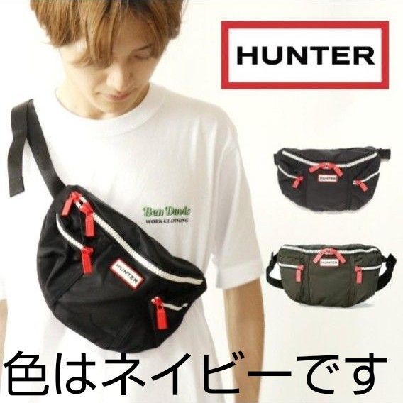 HUNTER ウエストポーチ ネイビー メンズ レディース バック ボディバック 軽量 アウトドア お出かけ カジュアル