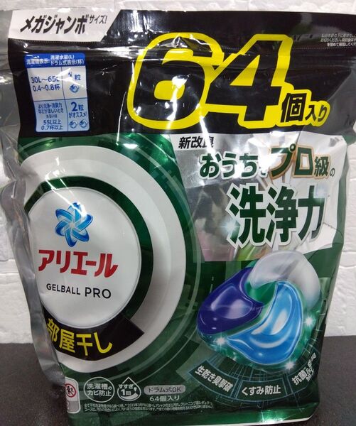 アリエールジェルボールプロ 詰替 メガジャンボ 64個 新品 部屋干し