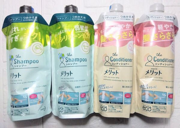 花王 メリット仕上がり軽やか 髪さらさらコンディショナー シャンプー 詰め替え340ml ×4個
