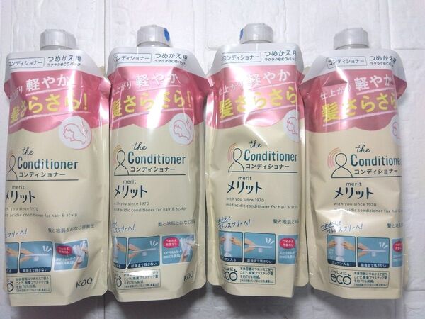 花王 メリット仕上がり軽やか 髪さらさらコンディショナー 詰め替え340ml ×4個