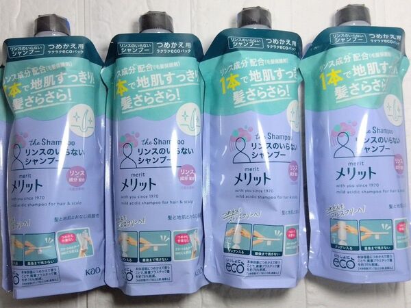メリット リンスのいらないシャンプー 詰め替え 340ml 4つ
