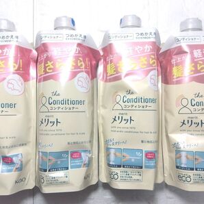 花王 メリット仕上がり軽やか 髪さらさらコンディショナー 詰め替え340ml ×4個