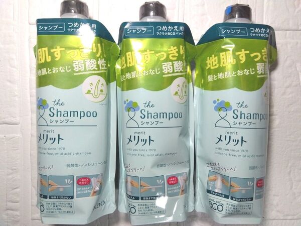 花王 メリット仕上がり軽やか シャンプー 詰め替え340ml ×3個