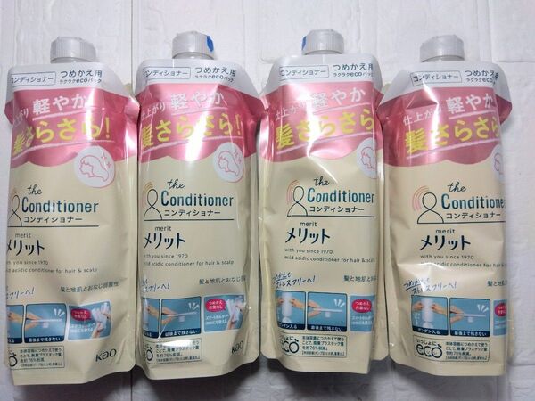 花王 メリット仕上がり軽やか 髪さらさらコンディショナー 詰め替え340ml ×4個