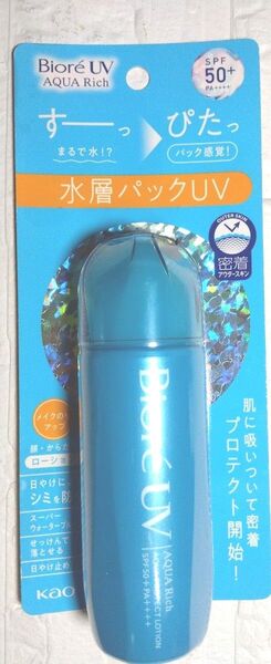 【匿名発送】 新品 花王 ビオレUV アクアリッチ アクアプロテクトローション 本体 70ml 日焼け止め