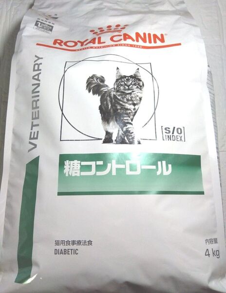 ロイヤルカナン 糖コントロール 4kg 猫用