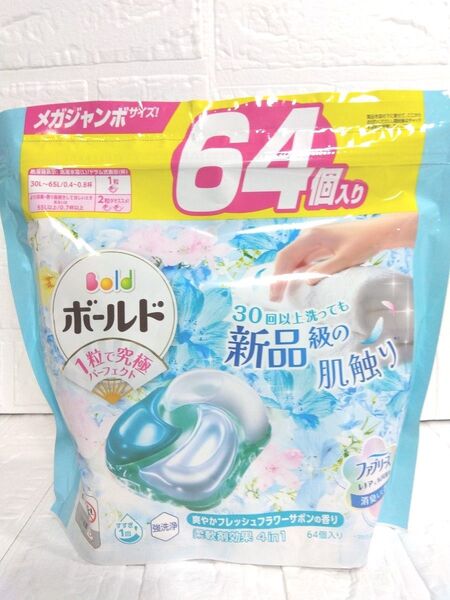 【64個】ボールド 洗濯洗剤 ジェルボール 爽やかフレッシュフラワーサボンの香り