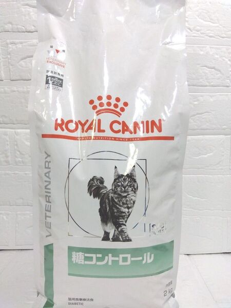 ロイヤルカナン 糖コントロール 猫用 2kg 1袋