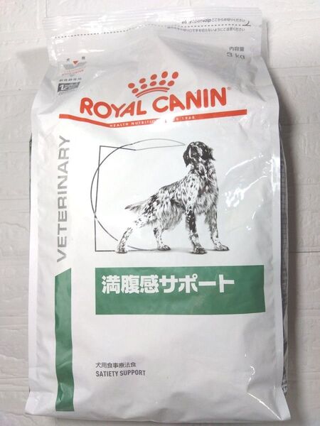 ロイヤルカナン 満腹感サポート 3kg 犬用