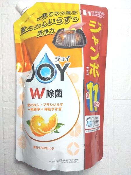 ジョイ JOY 食器用洗剤 つめかえ用 W除菌 詰め替え用 贅沢シトラスオレンジ 1425ml