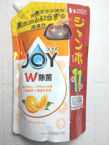 ジョイ JOY 食器用洗剤 つめかえ用 W除菌 詰め替え用 贅沢シトラスオレンジ 1425ml