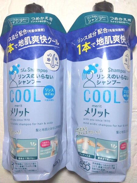 メリット シャンプー リンスインシャンプー クール 2本 340ml