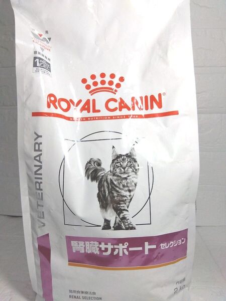 ロイヤルカナ 腎臓サポート セレクション 2kg 猫