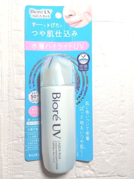【匿名発送】 新品 花王 ビオレUV アクアリッチ アクアハイライトローション 本体 70ml 日焼け止め