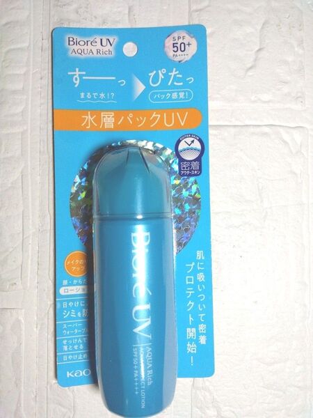 【匿名発送】 新品 花王 ビオレUV アクアリッチ アクアプロテクトローション 本体 70ml 日焼け止め