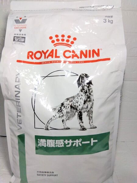 ロイヤルカナン 満腹感 サポート 3kg 犬