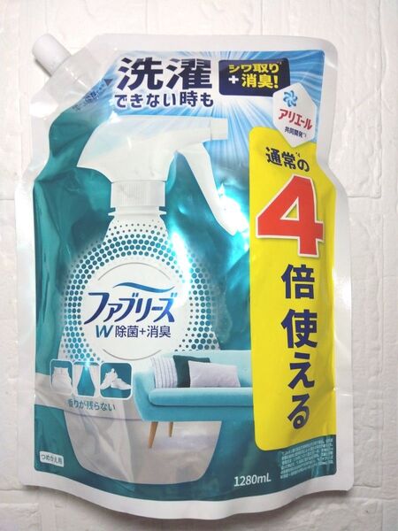 ファブリーズ W除菌 消臭 1280ml
