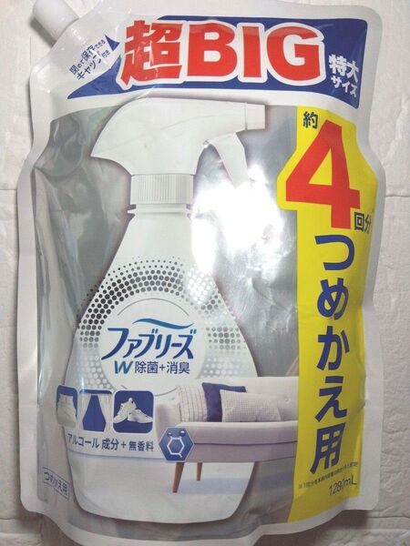 ファブリーズ W除菌 消臭 1280ml