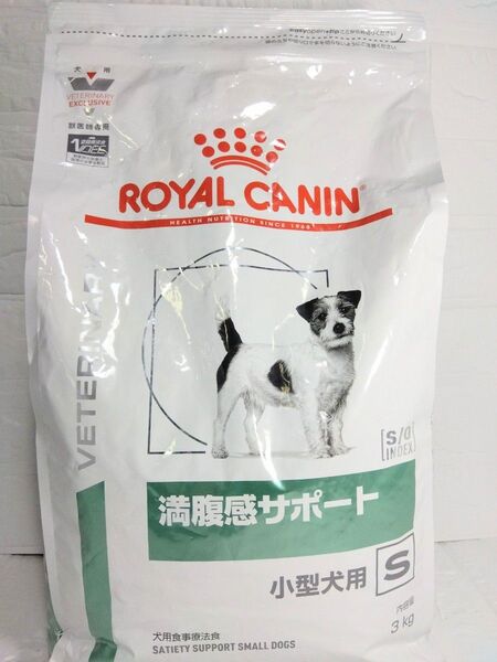 ロイヤルカナン 満腹感サポート 小型犬用 3kg