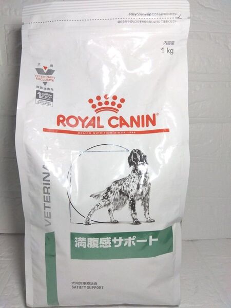ロイヤルカナン 満腹感サポート 1kg 犬用