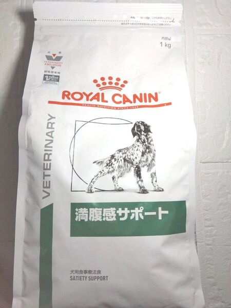 ロイヤルカナン 満腹感サポート 1kg 犬