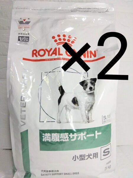 ロイヤルカナン 満腹感サポート 小型犬用 3kg×2 犬用