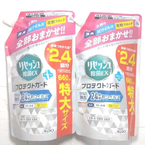 リセッシュ除菌EX 660ml×2袋 抗ウイルス 24時間