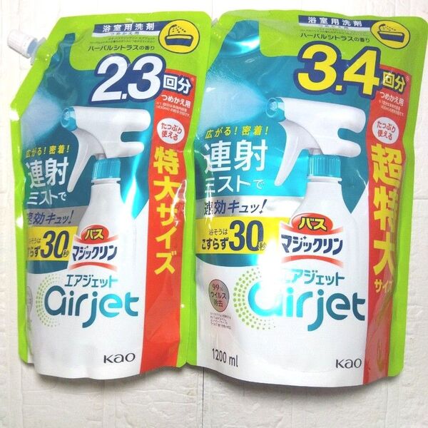 バスマジックリン エアジェット 除菌EX ハーバルシトラス 詰替 1200ml+820ml 大容量