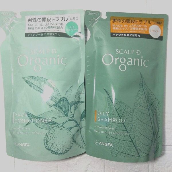 アンファー スカルプD オーガニックスカルプシャンプー コンディショナー オイリー 詰替え 未使用