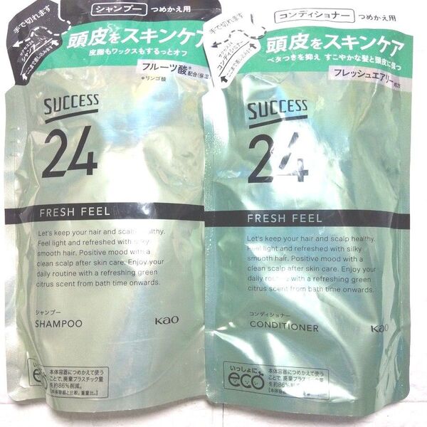 サクセス24 メンズ シャンプー リンス ヘアケア 320ml×2