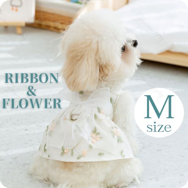 犬 猫 服 ペットウエア フラワー刺繍 ドレス ワンピース Dカン付き Mサイズ