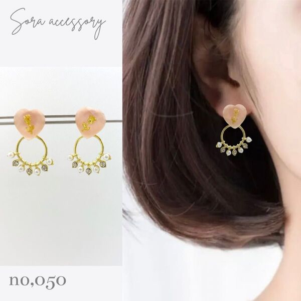 おまとめ割あり《no,050》ハンドメイド 2way ばらハート多面カット ピアス ※金具変更可能【ラッピング無料】