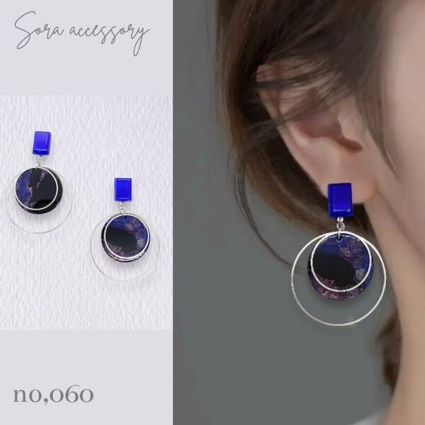 おまとめ割あり《no,060》ハンドメイド ブルー リング ピアス イヤリング ※金具変更可能【ラッピング無料】