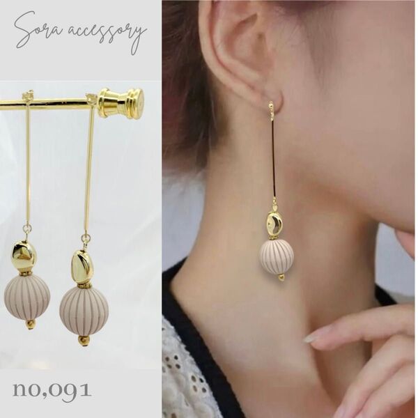 おまとめ割あり《no,091》ハンドメイド ビーンズ ピアス ノンホールピアス イヤリング ベージュ ※金具変更可能