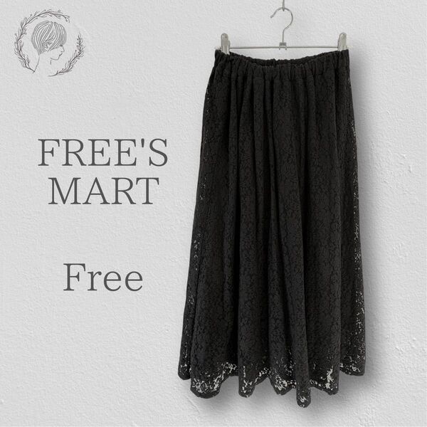 Free's Mart フリーズマート レース ギャザーフレアスカート ブラック フリーサイズ