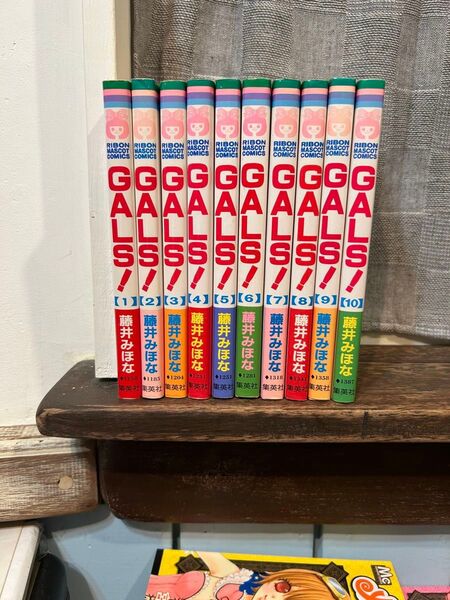 Gals! 全巻セット 1〜10巻(りぼんマスコットコミックス 1158) 藤井みほな/著