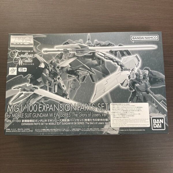 ガンプラ MG 新機動戦記ガンダムW EWシリーズ用拡張パーツセット 敗者たちの栄光仕様