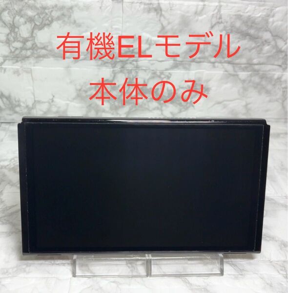◆Switch 有機ELモデル 本体(液晶部分)のみ ◆任天堂スイッチ本体