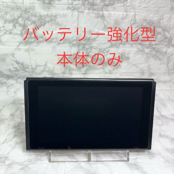 ◆Switch本体のみ(液晶部分) ◆バッテリー長持ちモデルHAC-001(-01)