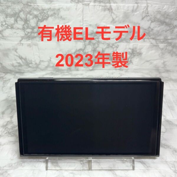 ◆Switch 有機ELモデル ◆2023年製 本体(液晶部分)のみ
