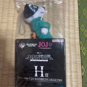 ジョジョの奇妙な冒険 一番くじgolden wind HITMAN teamH賞 タクシーのぬいぐるみ