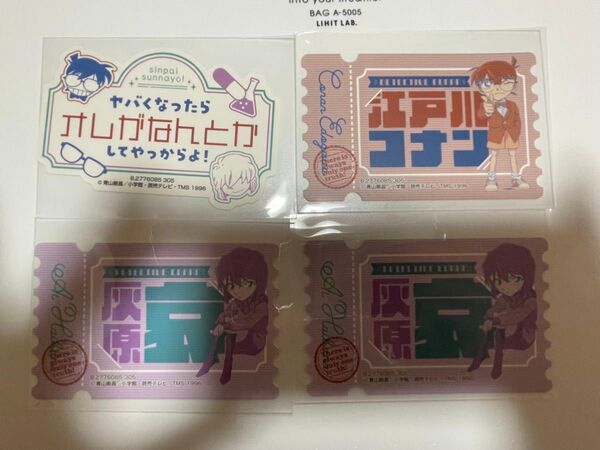 名探偵コナン モバイルステッカー 江戸川コナン、灰原哀 4点セット
